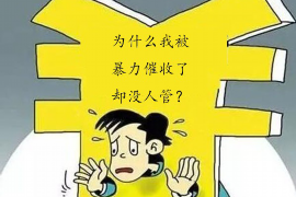 哈密融资清欠服务